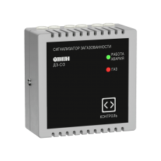 ДЗ-СО сигнализатор (детектор) загазованности угарного газа (СО) для парковок с цифровым интерфейсом RS-485